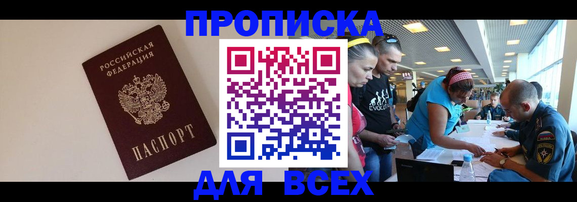 регистрация в Дубне