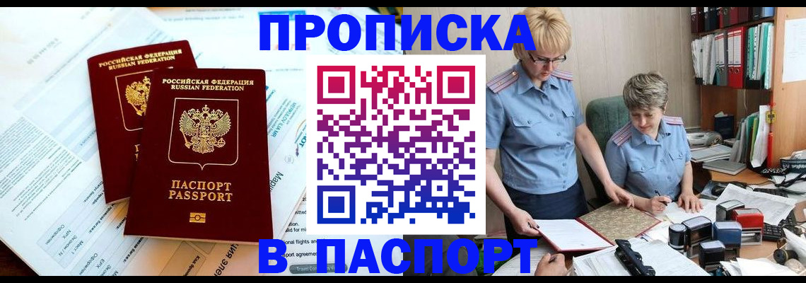где прописаться в Дубне